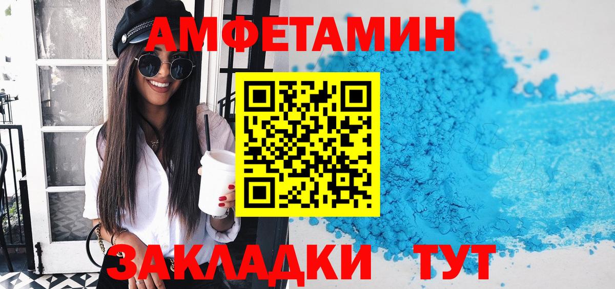 АМФ Розовый  Вход с VPN  Кашира 