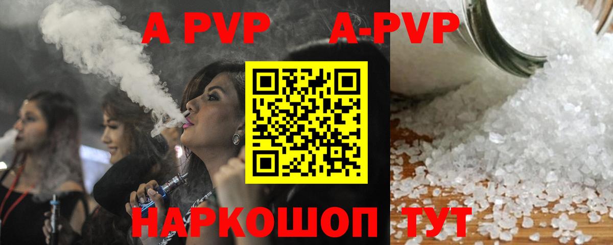 A-PVP СК КРИС Кашира