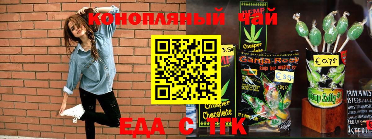Canna-Cookies марихуана Кашира