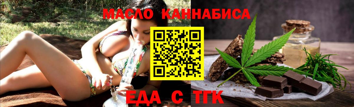 Кашира  Cannafood марихуана  Вход с VPN 