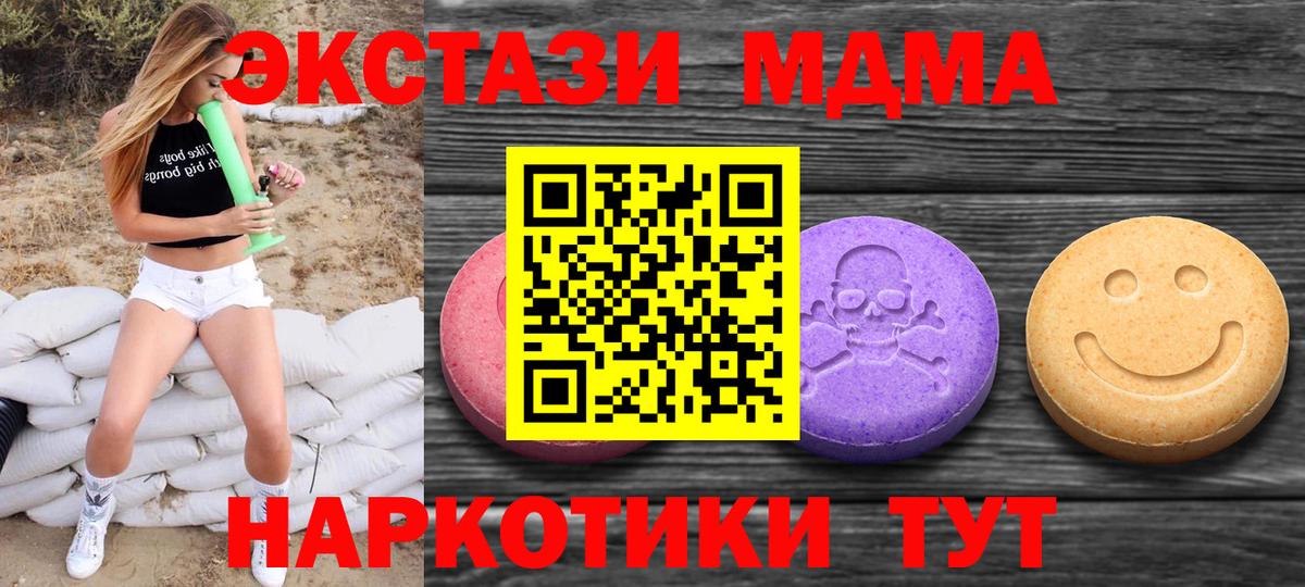 площадка Telegram  Экстази Дубай  Вход с VPN  Экстази 280 MDMA  Кашира 