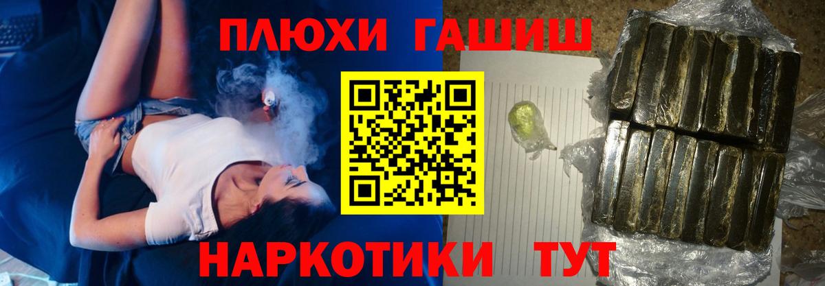 ГАШИШ  ГАШ гарик  Вход с VPN  Кашира 