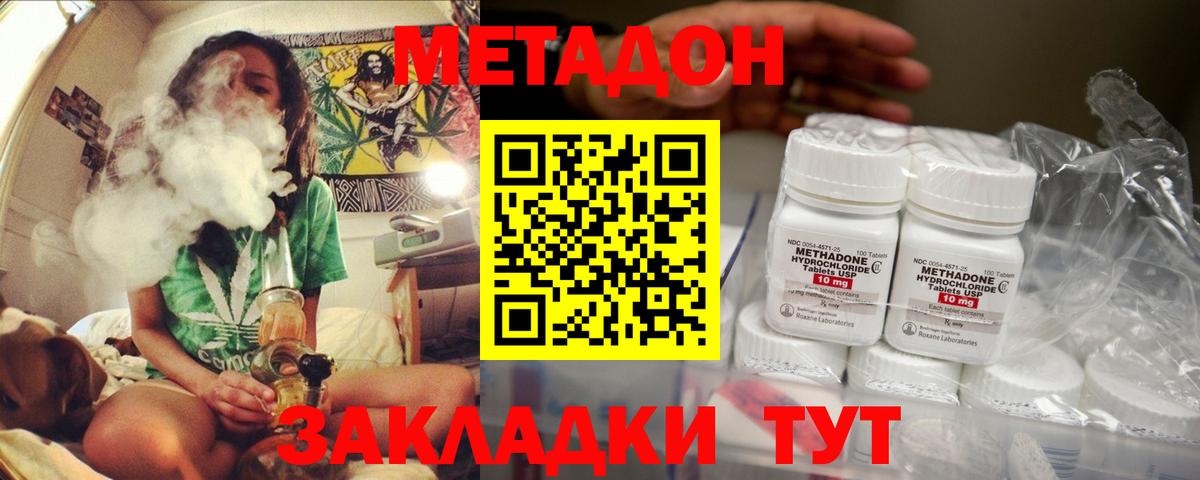 МЕТАДОН белоснежный Кашира