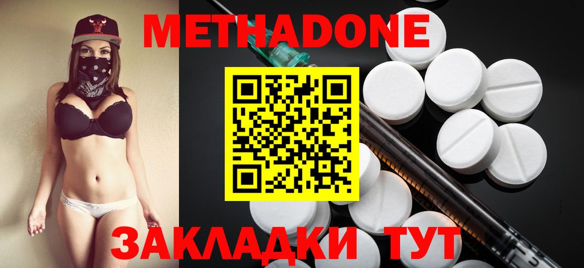hydra сайт  Вход с VPN  МЕТАДОН белоснежный  Кашира  Метадон мёд 