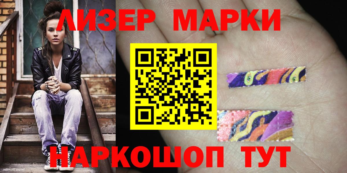 Марки NBOMe 1500мкг Кашира