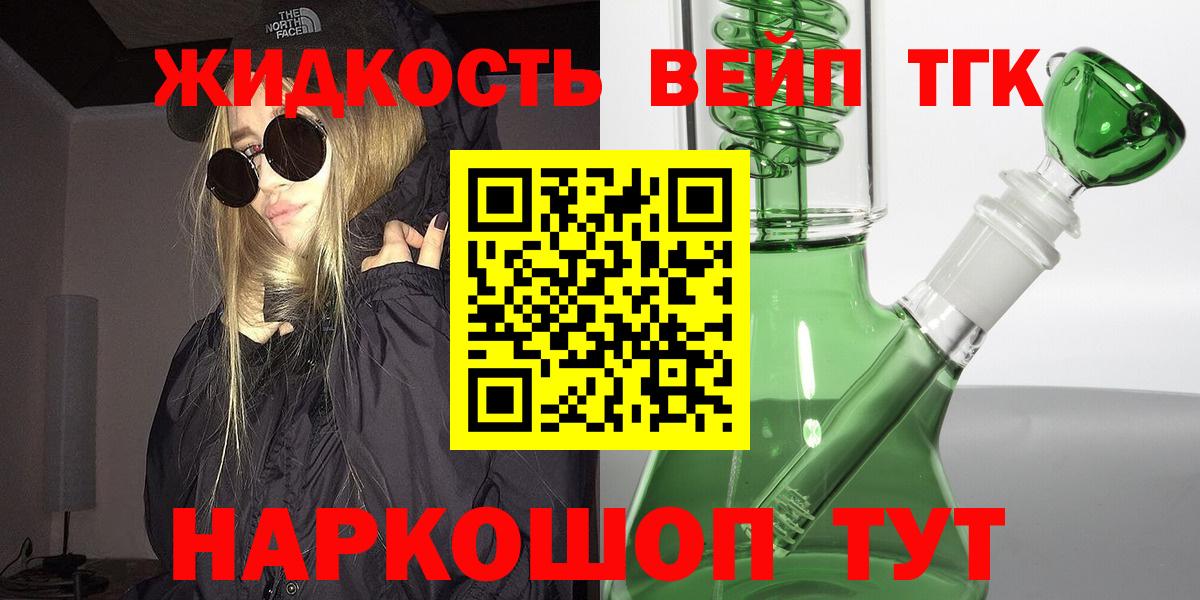 ТГК вейп с тгк Кашира