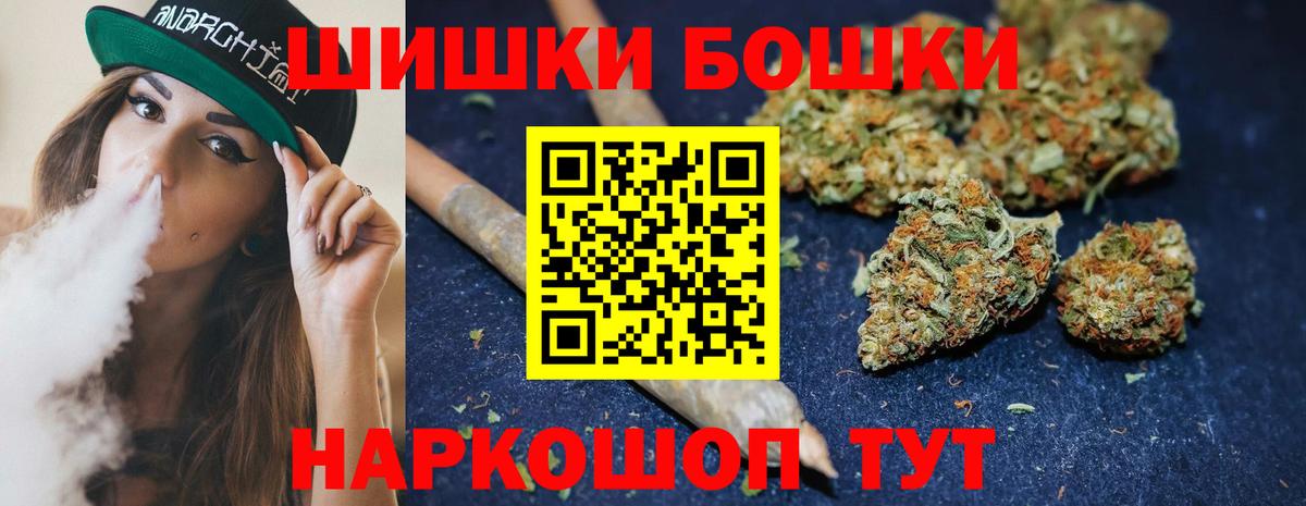 Бошки Шишки SATIVA & INDICA Кашира
